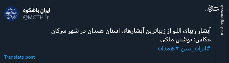 تصویری از آبشار اللو از زیباترین آبشارهای کشور