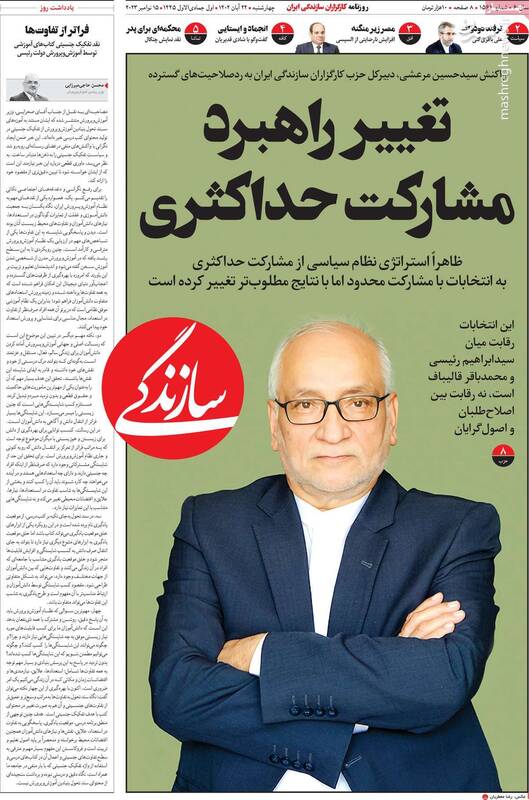 چه کسانی مرضیه برومند را مجبور به استعفا از خانه سینما کردند؟ / انتقاد کارگزارانیها از جبهه اصلاحات: انتخابات را رها کردهاند!