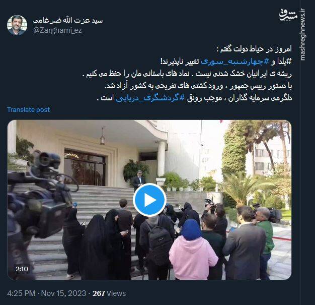 ضرغامی: ریشه ایرانیان خشک شدنی نیست