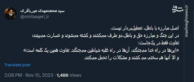 اصل مبارزه با باطل، تعطیلبردار نیست