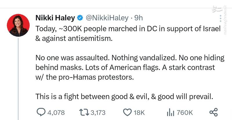 سران آمریکایی؛ زیر فشار افکار عمومی جهان