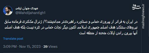 در ایران به فراتر از پیروزی حماس میاندیشند؟