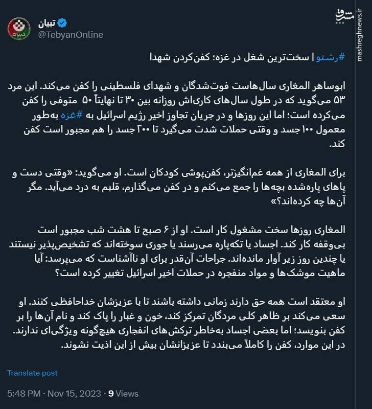 سختترین شغل در غزه