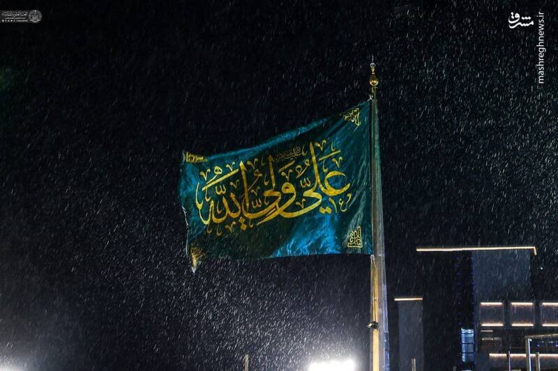 تصاویری زیبا از باران رحمت الهی در حرم مطهر أمیر المؤمنین