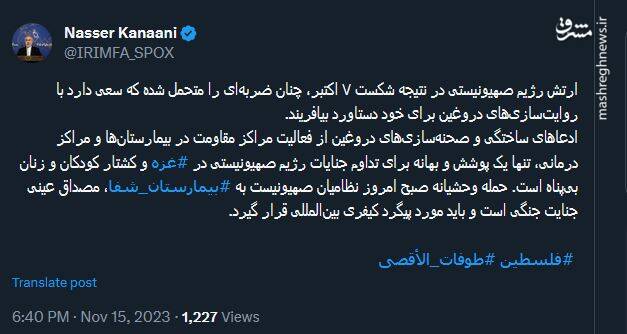 کنعانی : حمله وحشیانه صهیونیستها به بیمارستان شفا، مصداق عینی جنایت جنگی است
