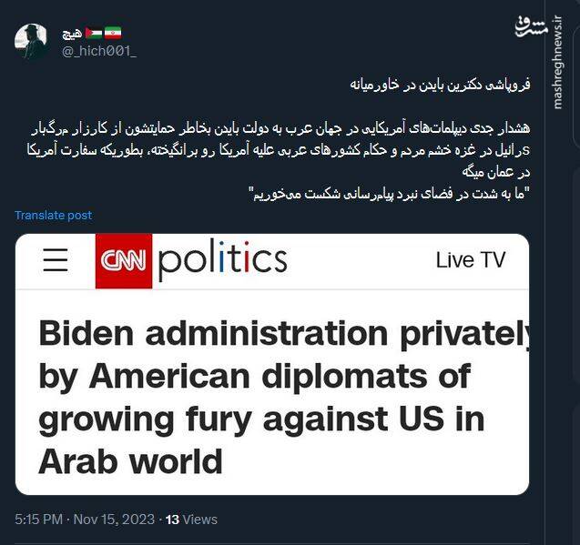 فروپاشی دکترین بایدن در خاورمیانه