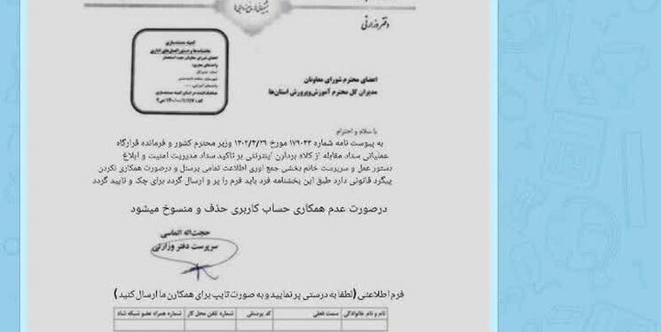 اطلاعات شخصیتان را در «شاد» به هیچکس ندهید