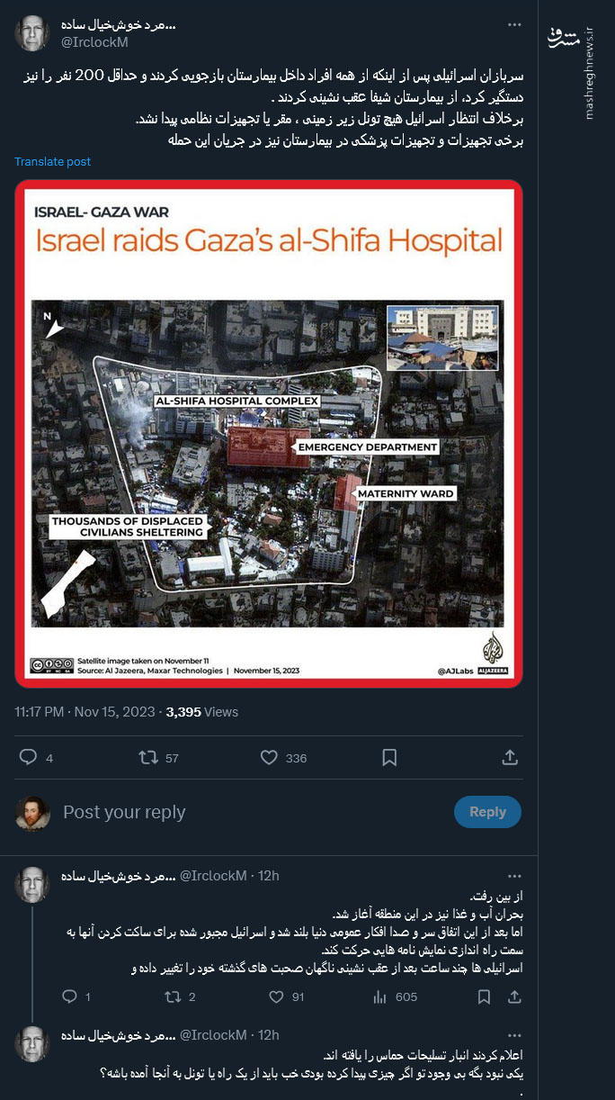 حکایت بیوجودهای دروغگو