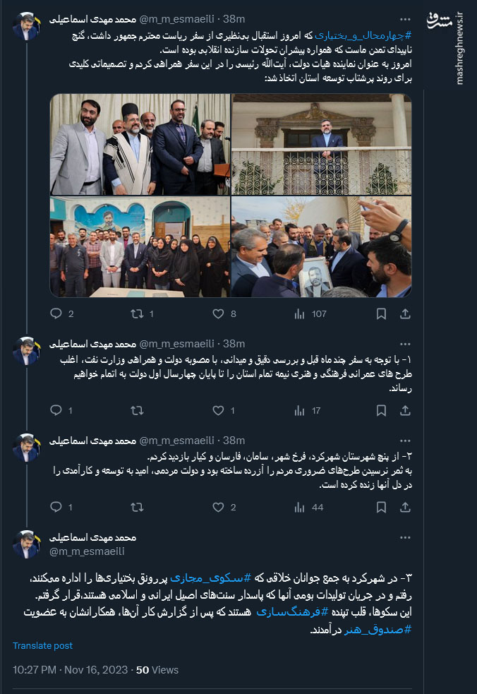 وزیر ارشاد: چهارمحال و بختیاری گنج ناپیدای تمدن ماست