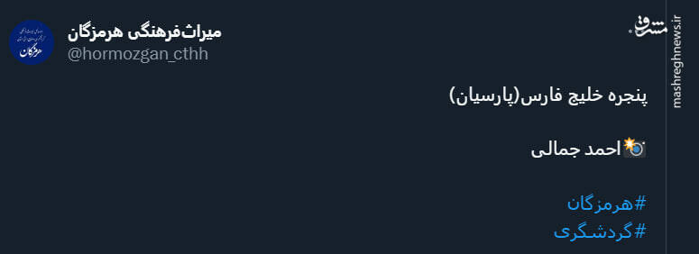 قابی زیبا از پنجره خلیجفارس