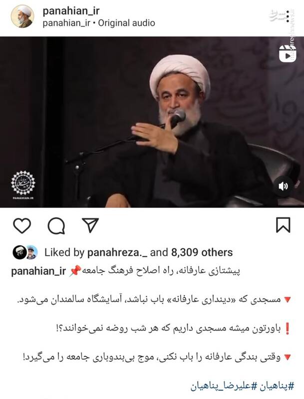 پناهیان: پیشتازی عارفانه، راه اصلاح فرهنگ جامعه