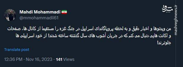 آشوبگران در ایران از خود اسراییلی ها جلوترند!