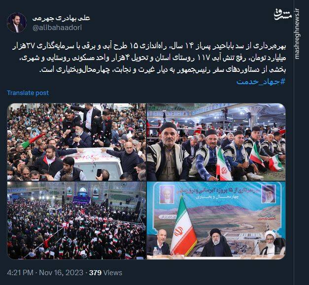 دستاوردهای سفر رئیسی به چهارمحالوبختیاری به روایت سخنگوی دولت