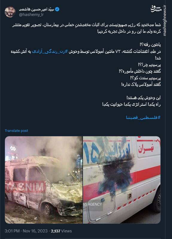 میخندید، اما این وحوش اسرائیلی همان استراتژی آشوبگران ایران را دارند