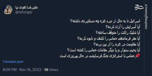 دستاورد اسرائیل از جنگ در غزه تاکنون چیست؟