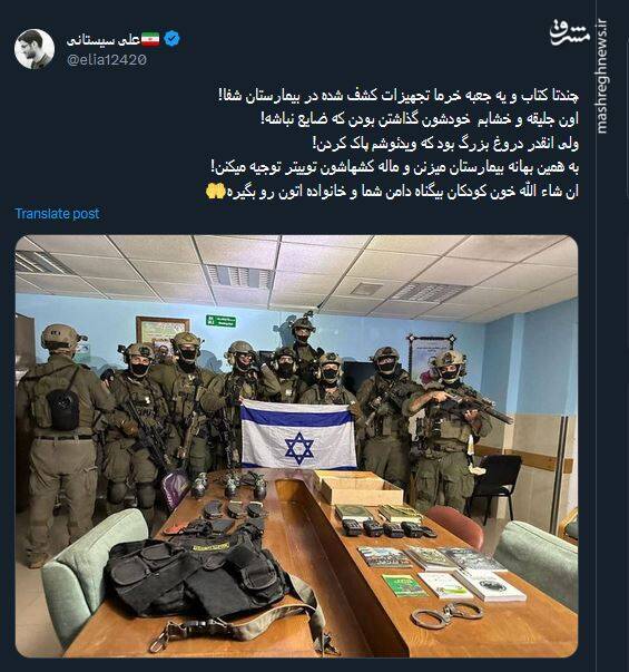 واکنش کاربران به کشف بزرگ صهیونیستها در بیمارستان!