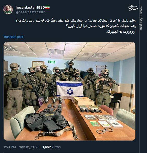 واکنش کاربران به کشف بزرگ صهیونیستها در بیمارستان!