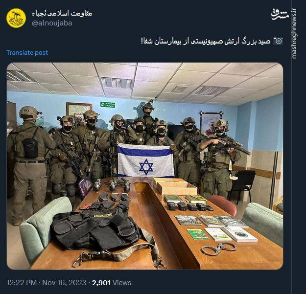 واکنش کاربران به کشف بزرگ صهیونیستها در بیمارستان!