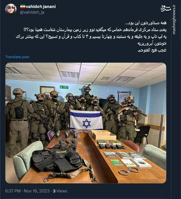 واکنش کاربران به کشف بزرگ صهیونیستها در بیمارستان!