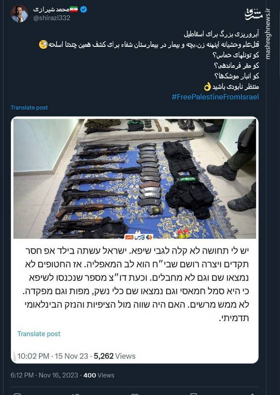 واکنش کاربران به کشف بزرگ صهیونیستها در بیمارستان!