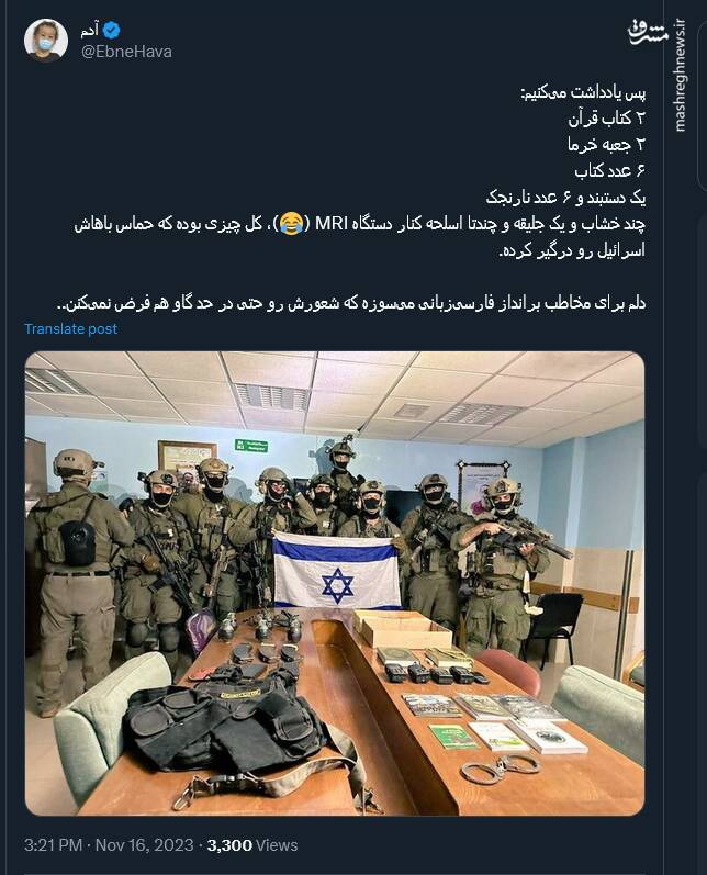 واکنش کاربران به کشف بزرگ صهیونیستها در بیمارستان!