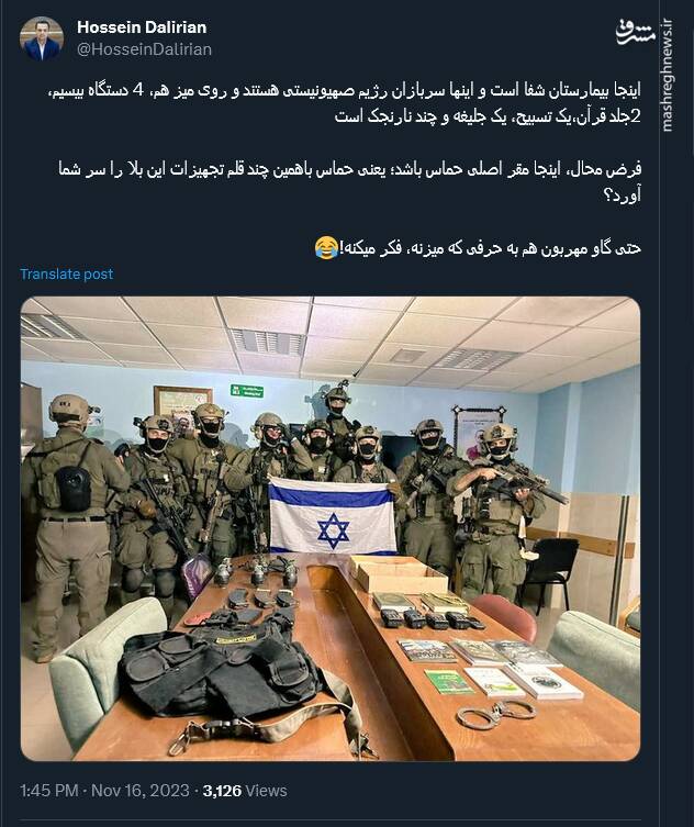 واکنش کاربران به کشف بزرگ صهیونیستها در بیمارستان!