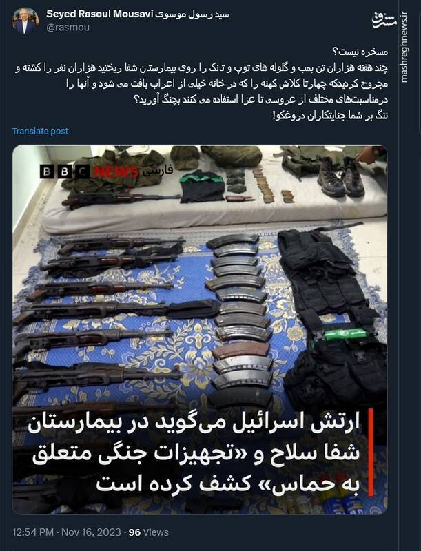 واکنش کاربران به کشف بزرگ صهیونیستها در بیمارستان!