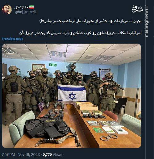 واکنش کاربران به کشف بزرگ صهیونیستها در بیمارستان!