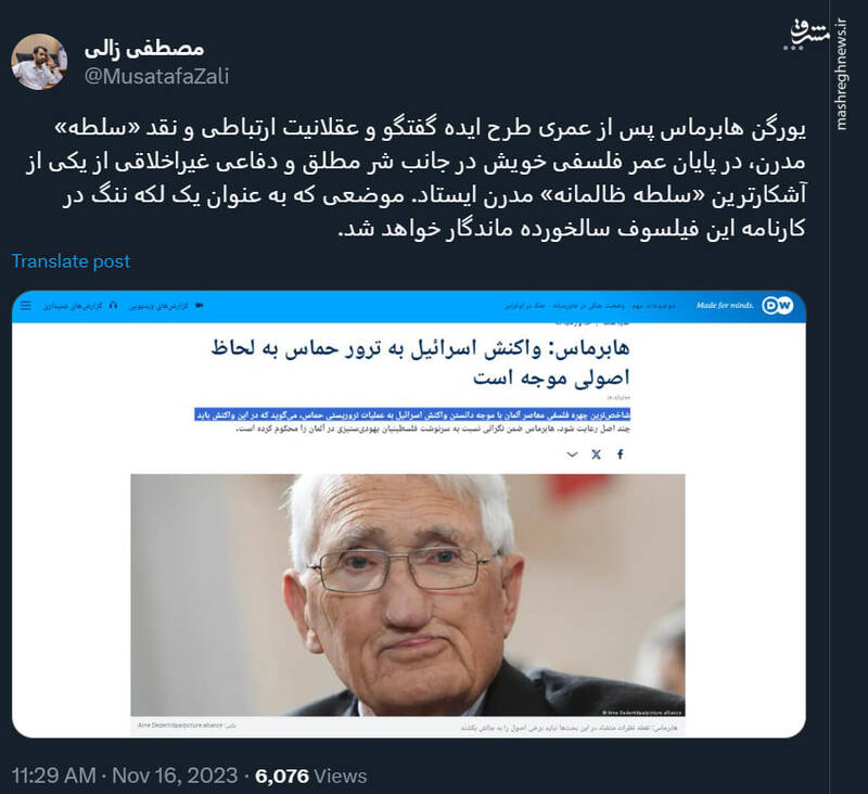  لکه ننگ زندگی یک فیلسوف 