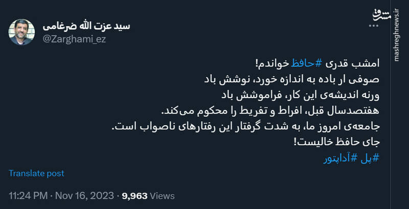 ضرغامی: امروز گرفتار افراط و تفریط هستیم