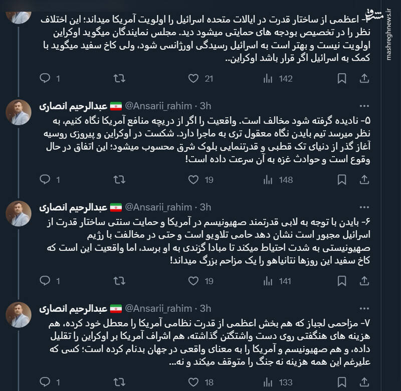 خشمگین از غزه، نا امید از اوکراین!