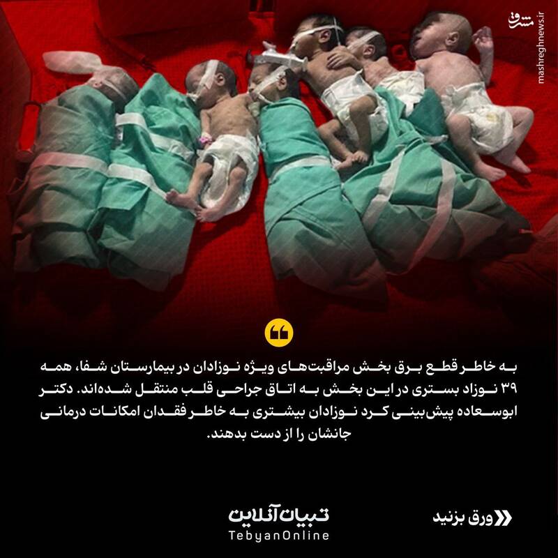 گزارش تصویری از آنچه در بیمارستان شفا گذشت