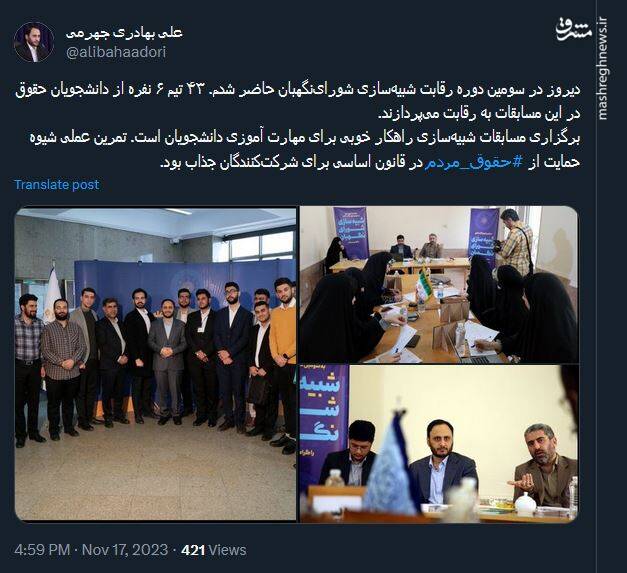 جذابیت تمرین عملی حمایت از حقوق مردم در قانون اساسی به روایت سخنگوی دولت