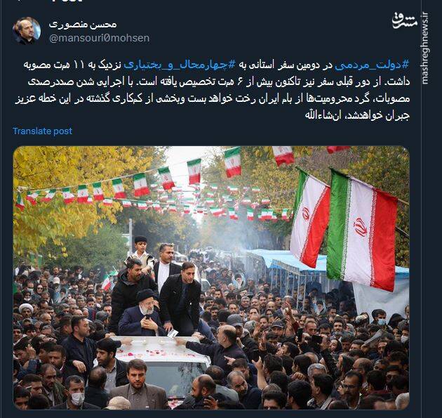 با اجرایی شدن مصوبات، گرد محرومیت‌ها از بام ایران رخت خواهد بست