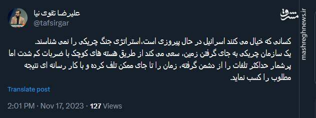 استراتژی جنگ چریکی حماس را بشناسیم