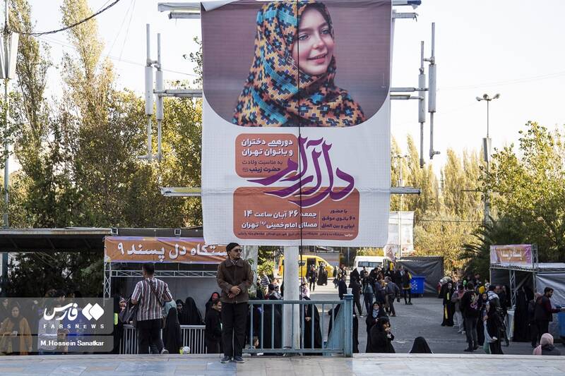 اجتماع دختران و بانوان تهرانی