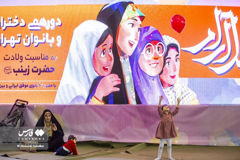 اجتماع دختران و بانوان تهرانی