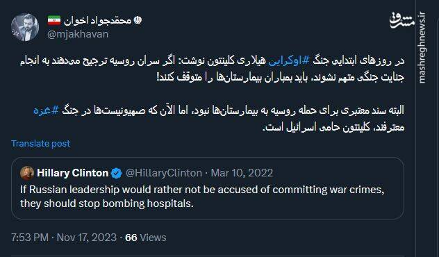 آیا کلینتون حامی اسرائیل است؟!