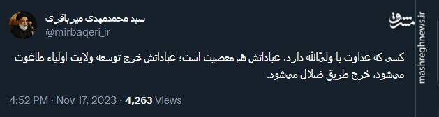 حکم عبادت کسی که عداوت با ولیّالله دارد چیست؟