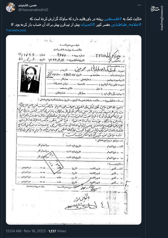 ریشه کمک به فلسطین در کجاست؟