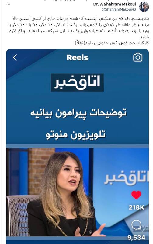 چرا منوتو کاسه گدایی در دست گرفته است؟+فیلم