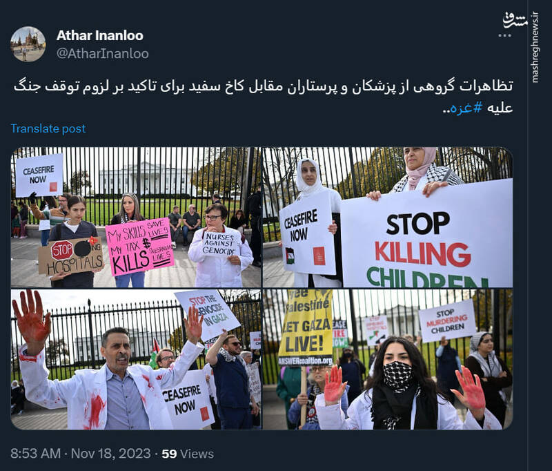 تصاویری از اعتراض پزشکان علیه اسرائیل در مقابل کاخ سفید