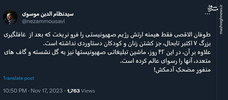 طوفانالاقصی ماشین تبلیغاتی اسرائیل را به گل نشاند