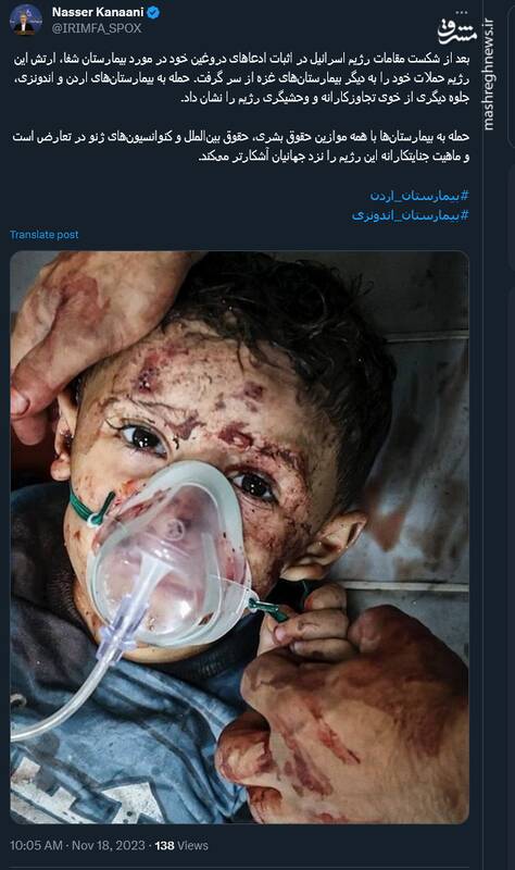 کنعانی: حمله به بیمارستانها ماهیت جنایتکارانه رژیم صهیونیستی را آشکارتر میکند