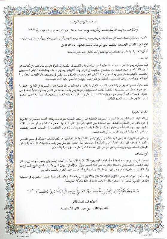 پشت پرده پیام فرمانده نیروی قدس سپاه به محمد ضیف/ آیا ایران پشت حماس را در غزه خالی کرده است؟