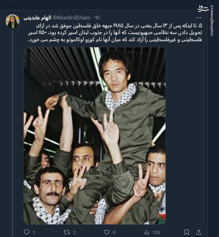 نگاهی به تاریخچه حمایت از فلسطین در ژاپن