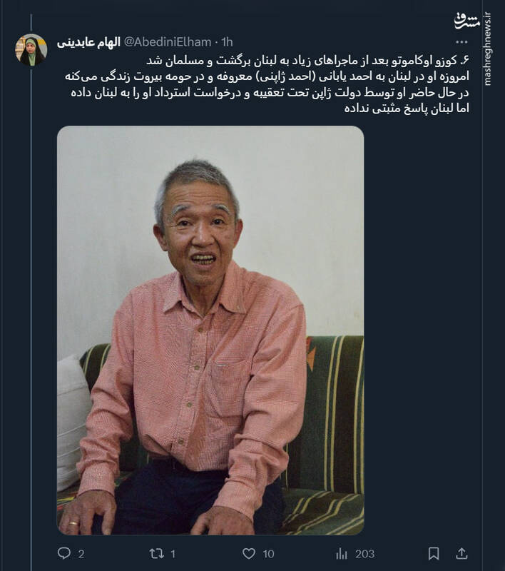 نگاهی به تاریخچه حمایت از فلسطین در ژاپن