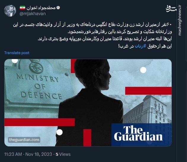 روایتی از حقوق  زنان در غرب!