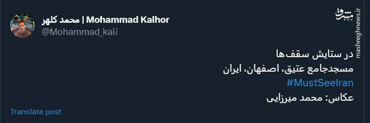 مسجدجامع عتیق را از این زاویه ببینید