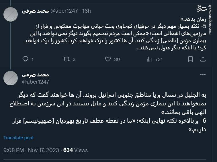 ما در نقطه عطف تاریخ صهیونیسم قرار داریم